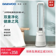 韩国大宇（DAEWOO）无叶风扇落地扇升级空气双重净化塔扇智能遥控-A1