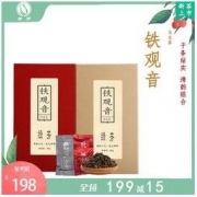 大额神券：绿芳 春茶新茶 铁观音/乌龙茶组合 500g