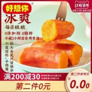 好想你 冰烤红薯 360g*2箱