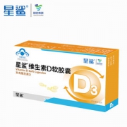 星鲨 维生素D软胶囊 30粒 促进钙吸收 孩子成长必备