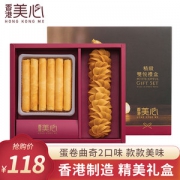 中国香港 美心 精致双悦礼盒鸡 蛋卷曲奇饼干 160g