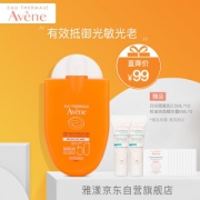 Avene 雅漾 清爽倍护便携防晒霜 SPF50（30ml+隔离乳0.5ml*10+控痘精华5ml） *3件