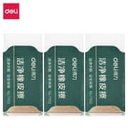 deli 得力 71104 洁净橡皮 3块装*2件