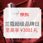 促销活动： 京东 LANCOME 兰蔻 七夕超级品牌日 活动专场