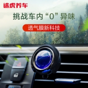 途虎 汽车出风口香水摆件