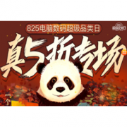 移动专享：京东 电脑数码 京豆争霸战