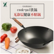 YOSHIKAWA 吉川 COOK-PAL 炒锅 30cm