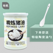 裕航 精炼食用一级猪油 1000g
