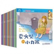 《宝宝睡前启蒙小故事》（套装共60册） *5件