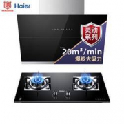 28日0点：Haier 海尔 C13+JZT-QE9B1 (天然气) 油烟机灶具套装