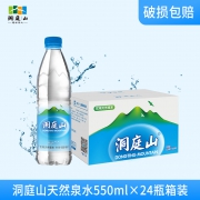世博会用水：洞庭山 天然泉水550mlx24瓶