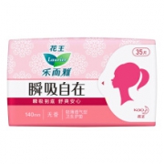 有劵的上：laurier 花王 乐而雅 瞬吸自在无香超薄护垫 35片