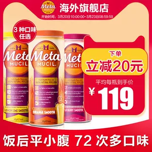 宝洁 美国 Metamucil 美达施 吸油纤维素 瘦肚腩通便 72次