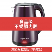 Whirlpool 惠而浦  电热水壶 深1.8L 深紫色常规款