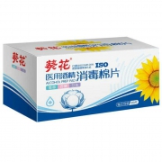 葵花 一次性 无菌 医用消毒棉片 100片