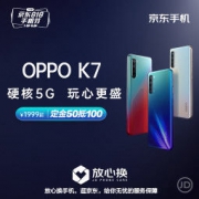 促销活动：京东 818手机节 OPPO、一加、真我品牌日