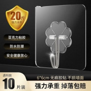 珈尊 强力承重粘胶挂 10个装