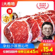 大希地 进口原切整片 家庭西冷牛排套餐 10片 共1300g