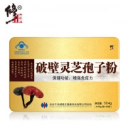 神价格 修正 破壁灵芝孢子粉 0.99g/袋*60袋 增强免疫力