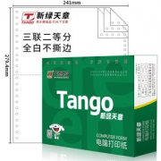 TANGO 天章 241-3S 电脑打印纸 80列 1000页/箱