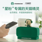 TMALL GENIE 天猫精灵 方糖R 星巴克定制版 智能音箱