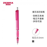 ZEBRA 斑马 MA85 DelGuard 防断芯自动铅笔 0.5mm *5件