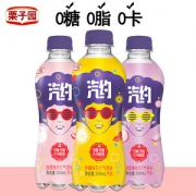 栗子园 汽约 0糖0脂0卡 气泡苏打水 500ml*12瓶