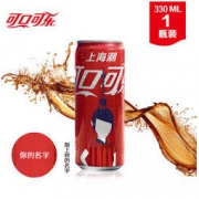 Coca Cola 可口可乐 刻字定制可乐摩登瓶 330ml