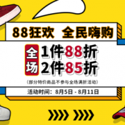 海淘活动： Get The Label中文官网 88狂欢 精选运动鞋服促销