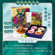 尊师礼 京都念慈菴 四味同糖 润喉糖礼盒 240g