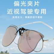 One&One 5g超轻 近视专用偏光墨镜夹片