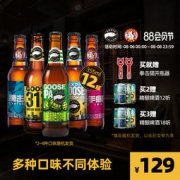 鹅岛 ipa印度 精酿啤酒 355ml*12
