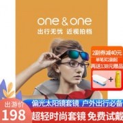 One&One 男女偏光太阳镜 套镜 可直接套在近视镜上