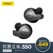 Jabra 捷波朗 Elite 65t 臻律 入耳式蓝牙耳机