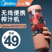 美的 布谷 便携式多功能水果榨汁机 400ml