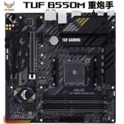 ASUS 华硕 TUF GAMING B550M-PLUS 重炮手 主板（AMD B550/socket AM4）