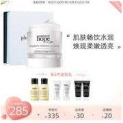 21日0点： Philosophy 肌肤哲理 一瓶希望清新保湿霜 60ml（赠：洁面30ml*2+保湿霜7ml*2+晚霜7ml*2）