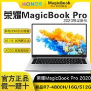 荣耀 MagicBook Pro 16.1英寸笔记本电脑（R5-4600H、16+512g）