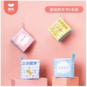 澳乐 宝宝可啃咬 水洗早教布书 4册