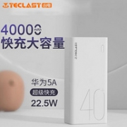22.5W快充、4万毫安：Teclast 台电 C40 Pro 移动电源