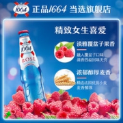 Kronenbourg 克伦堡凯旋 1664 桃红果味小麦啤酒 330ml*6瓶