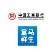 工商银行 X 盒马鲜生 8月支付宝满减