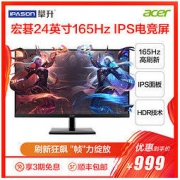 Acer 宏碁 EG240YP 23.8英寸IPS显示器（165Hz、2ms）