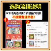 乐乐趣 儿童恐龙故事 3D绘本 任选2册