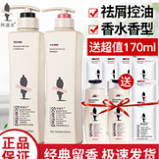 去头屑控油：阿道夫 洗发水 420ml