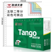 TANGO 天章 241-5-1/2S 打印纸 五联二等分 80列 1000页