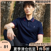 才子男装 男士珠地长绒棉 商务休闲Polo衫