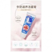 ROSETTE 诗留美屋 牛奶泡沫洁面膏 100g*2支装