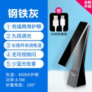 美的 LED护眼台灯 9段调光减蓝光 无可视频闪