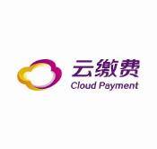 云缴费 8月优惠活动